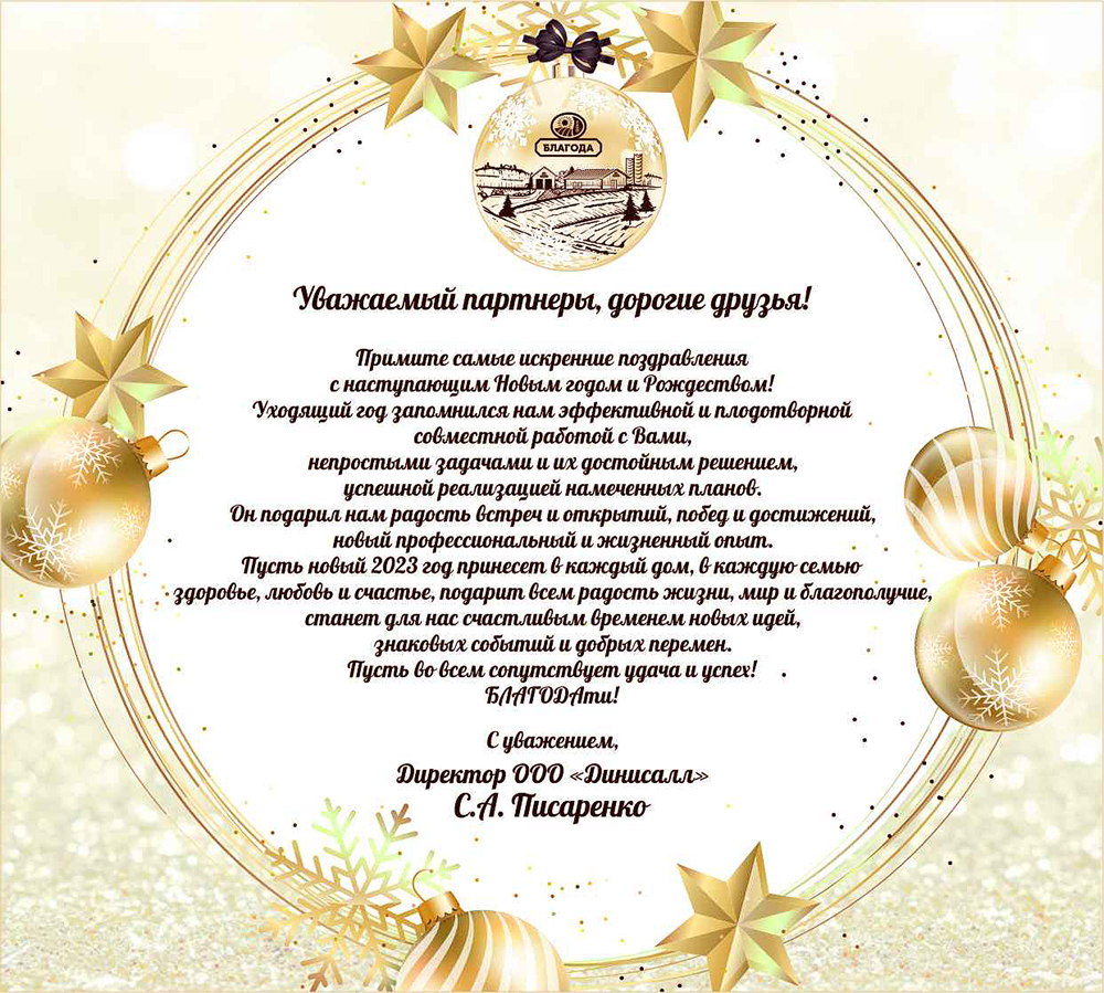 La Mulți Ani!!! DINISALL 2023